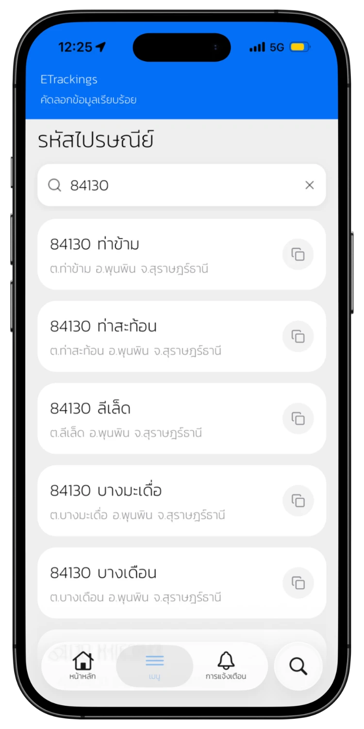 Copy to Use