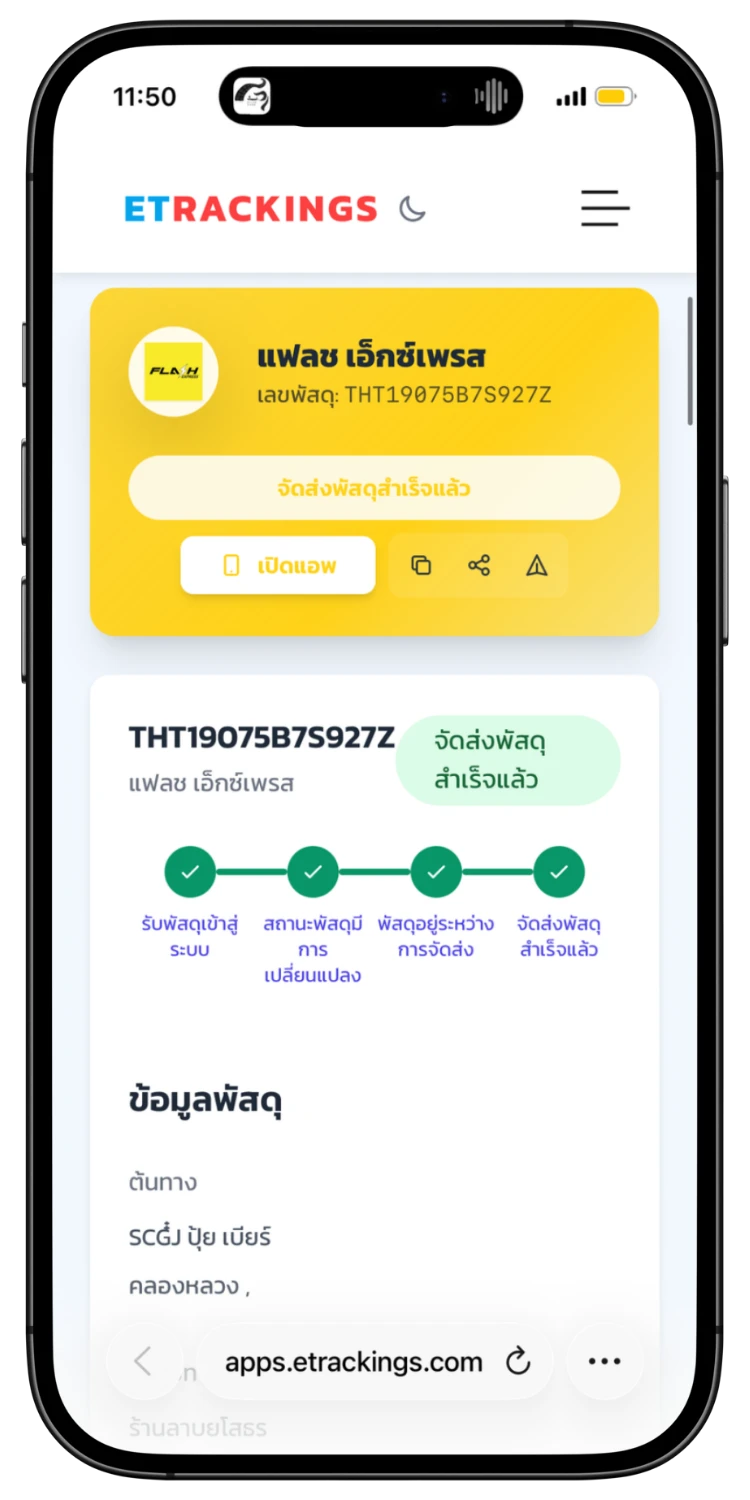 Track on the Web